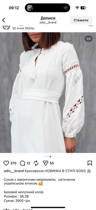 Розкішна сукня ODIS 36