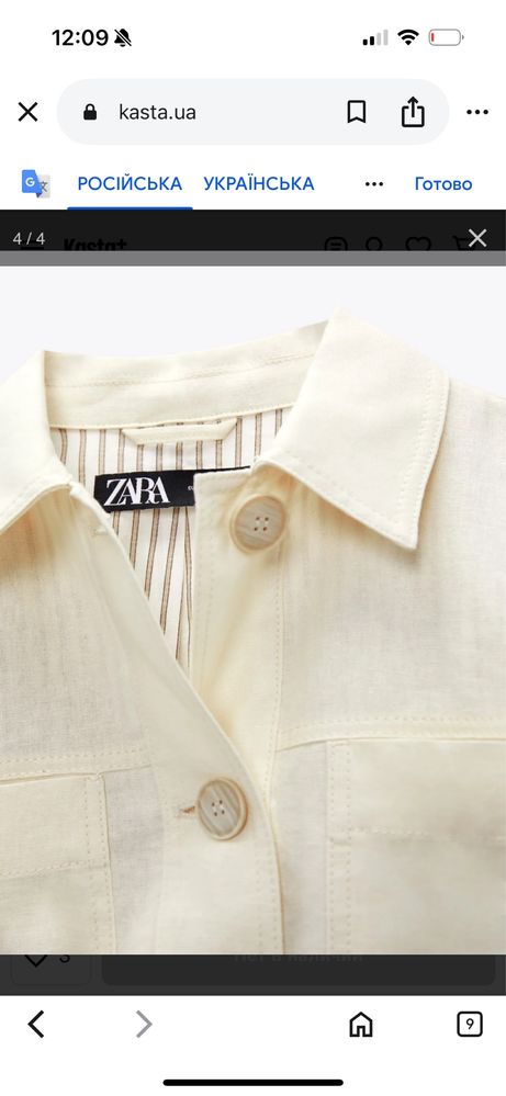 Льняний піджак вкорочений Zara