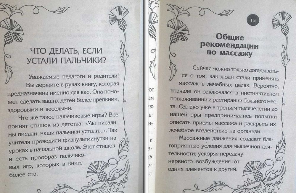 для детей книжка развивающая 1-3 года