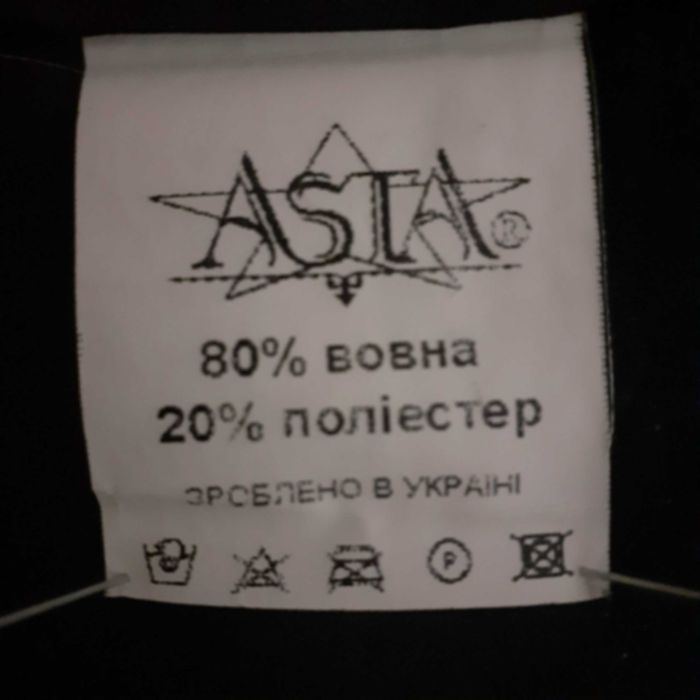 Спідниця гофре вовняна (р. 46-48, укр.)