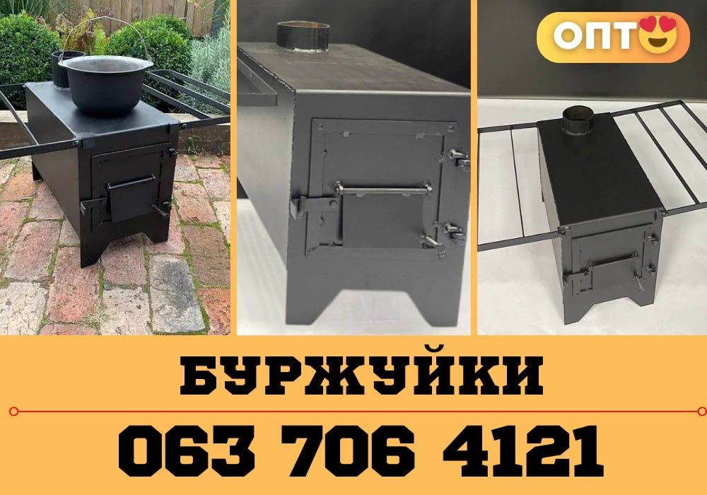 РОЗПРОДАЖ‼️Буржуйки • буржуйка для квартири, буржуйка для дома