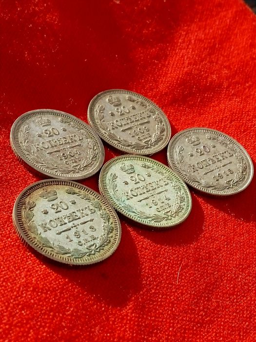 20 копеек 1904 ,1909,1913, 1914,1915