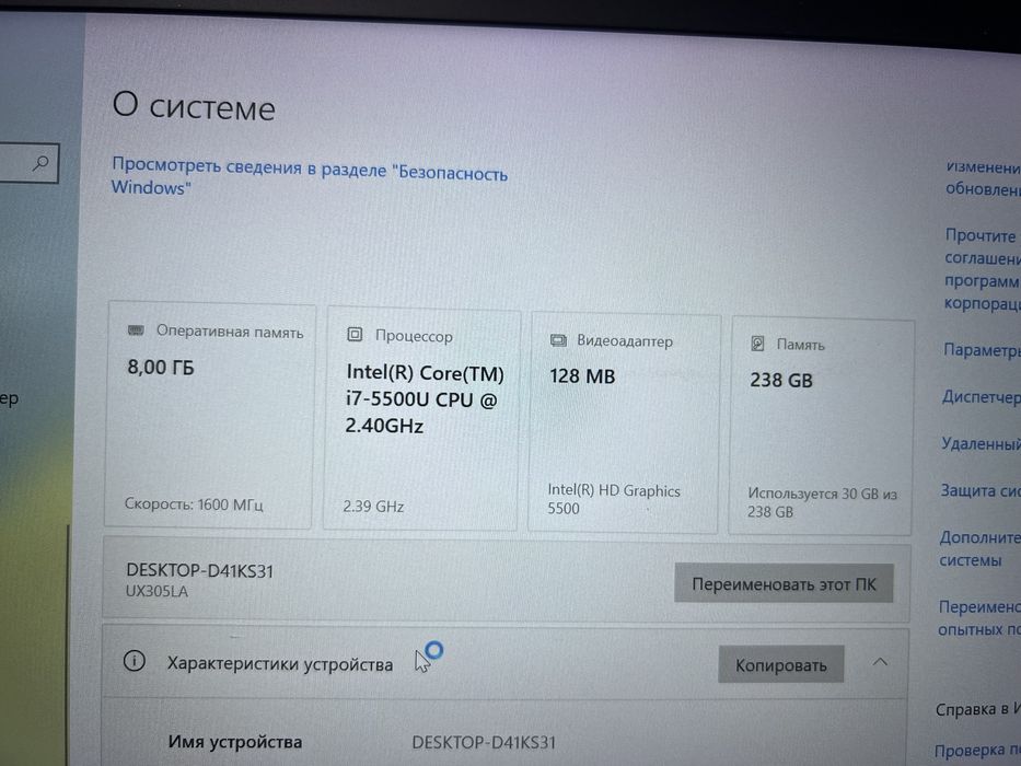 Asus Zenbook UX305LA