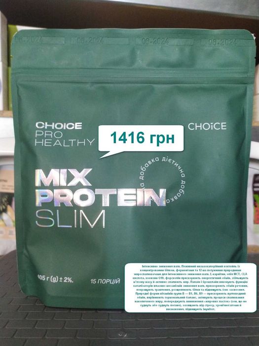 CHOICE PRO HEALTHY  препарати направленої дії
