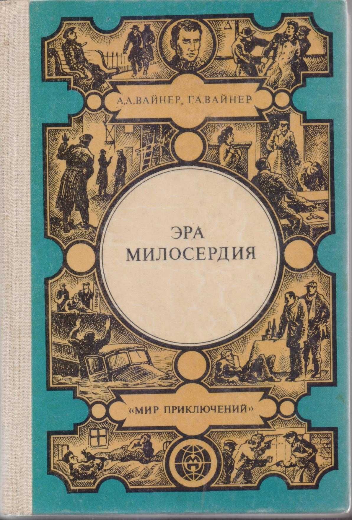 Кожевников Вадим ЩИТ И МЕЧ, СССР, разведка, шпионаж, состоян отличное