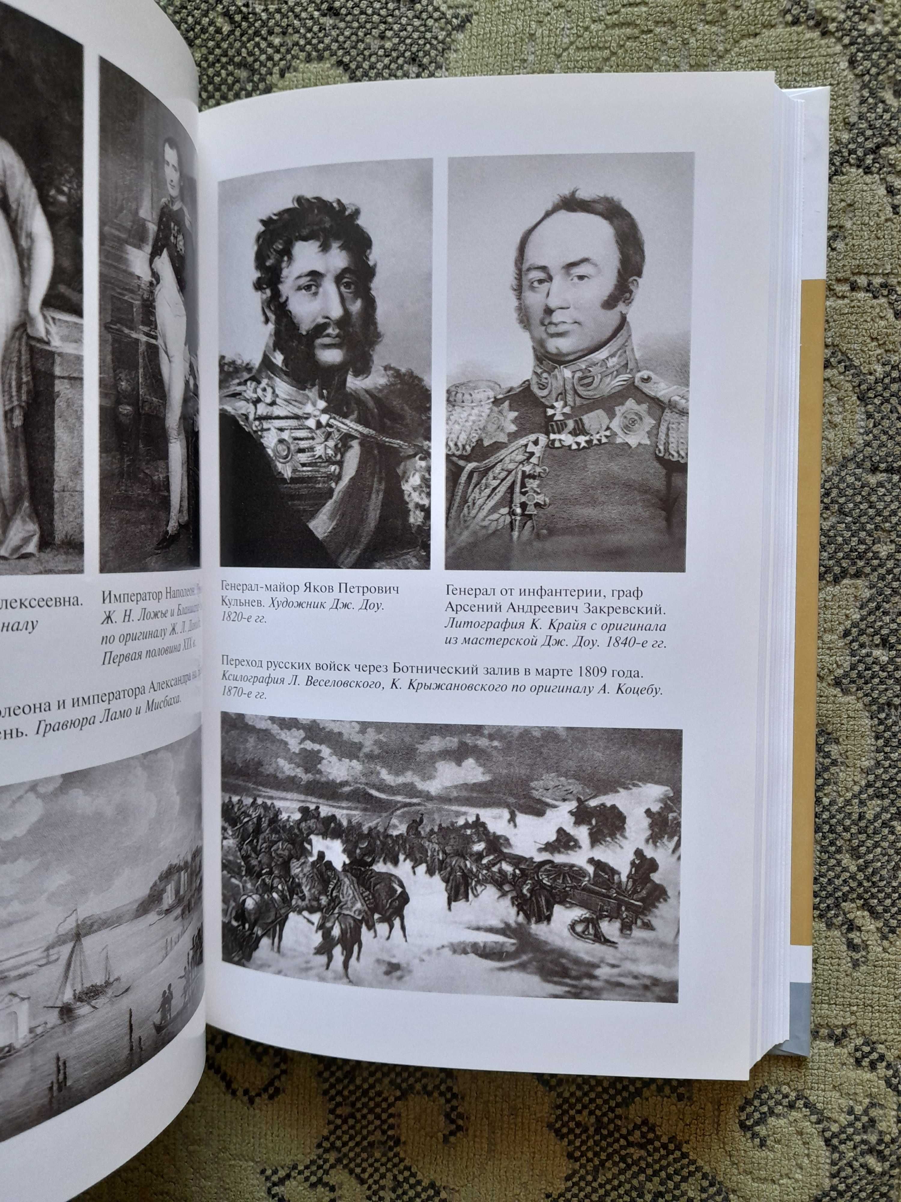 ЖЗЛ Александр Бондаренко "Денис Давыдов" (2012), книга новая
