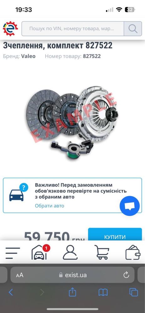 Продам щеплення код 827522