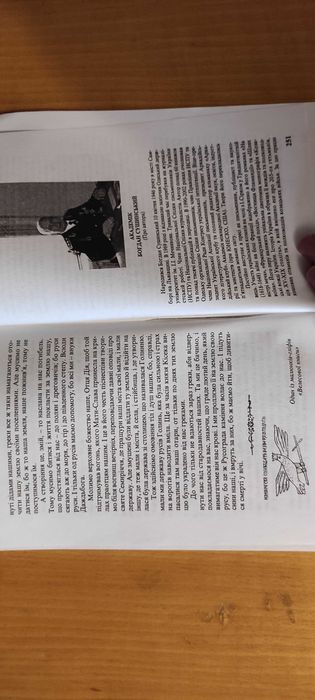 Богдан Сушинский Велесова книга предків