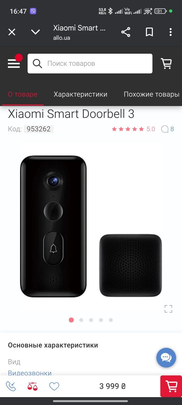 Видео глазок Xiaomi smart doorbell 3 CN новый запечатанный.