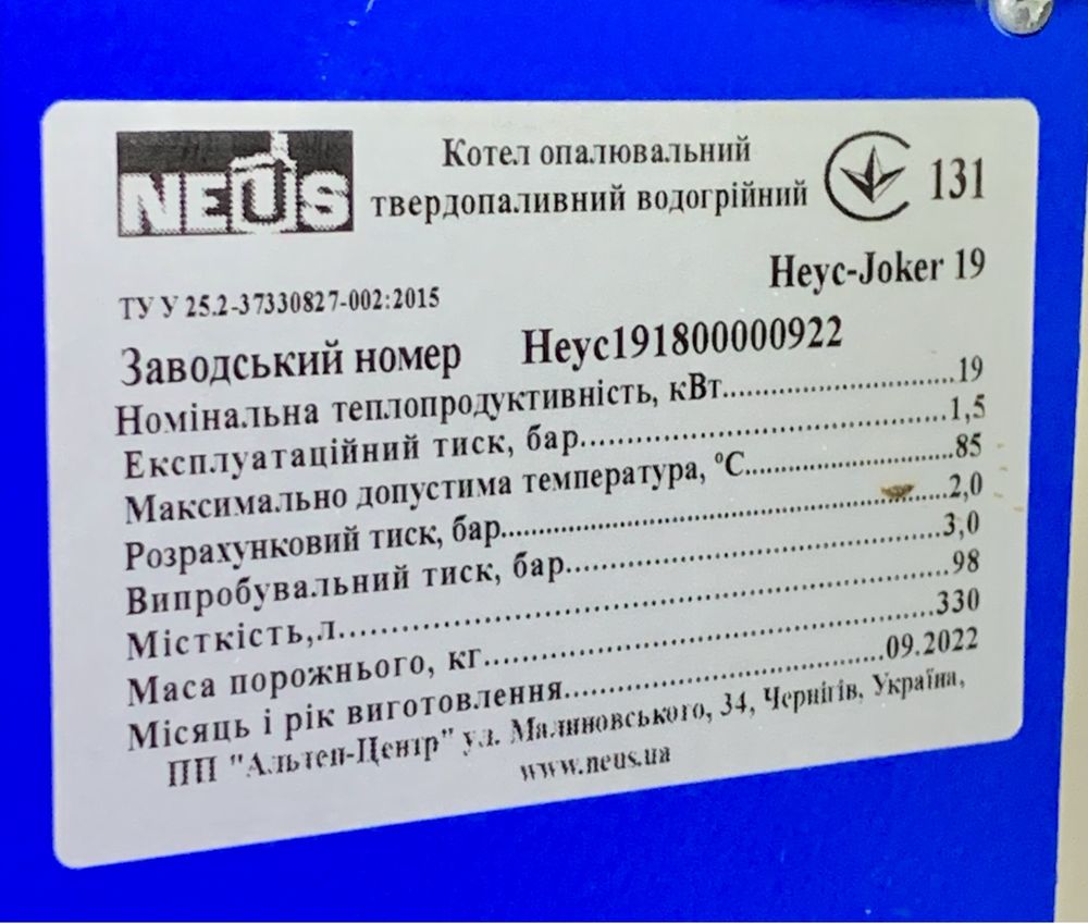 Котел длительного горения NEUS JOKER 19 кВт