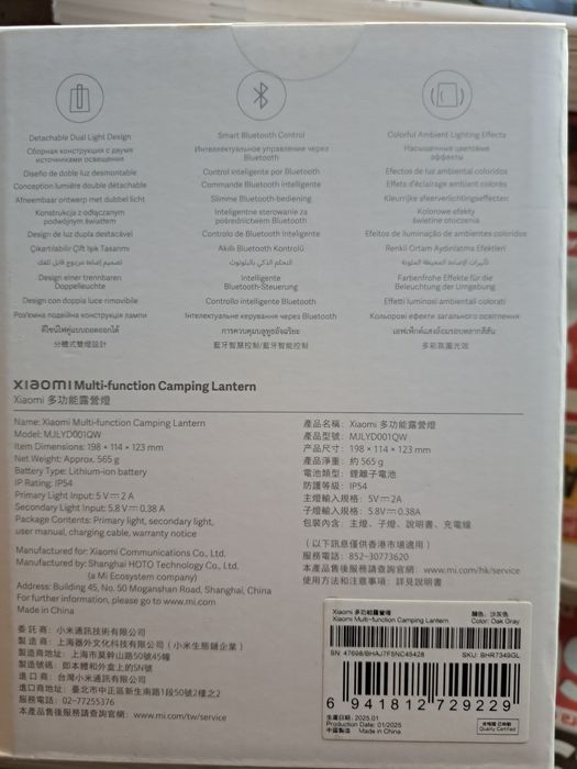 Lampka camping lantern xiaomi Mi
