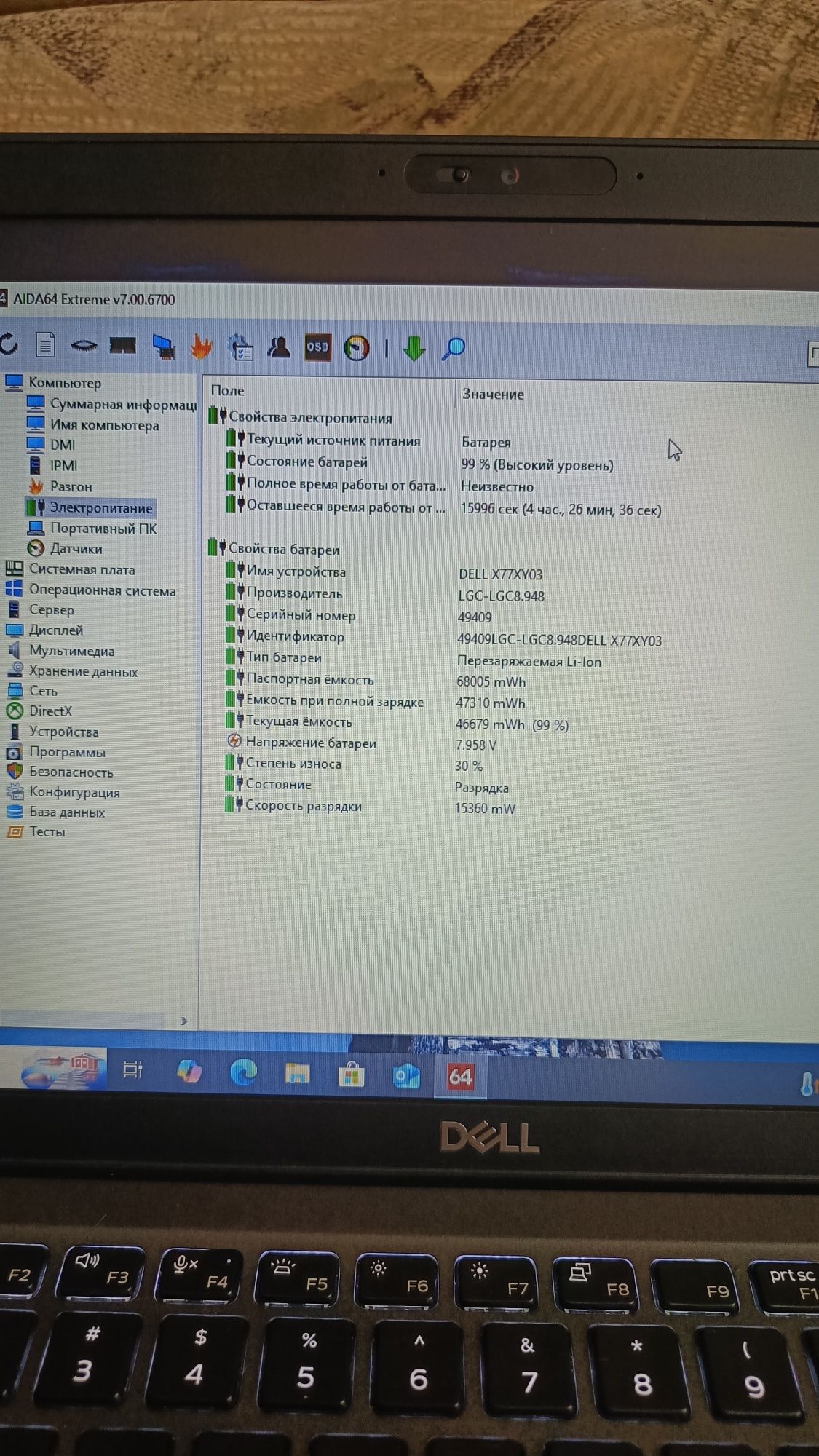 Продам ноутбук Dell 5400