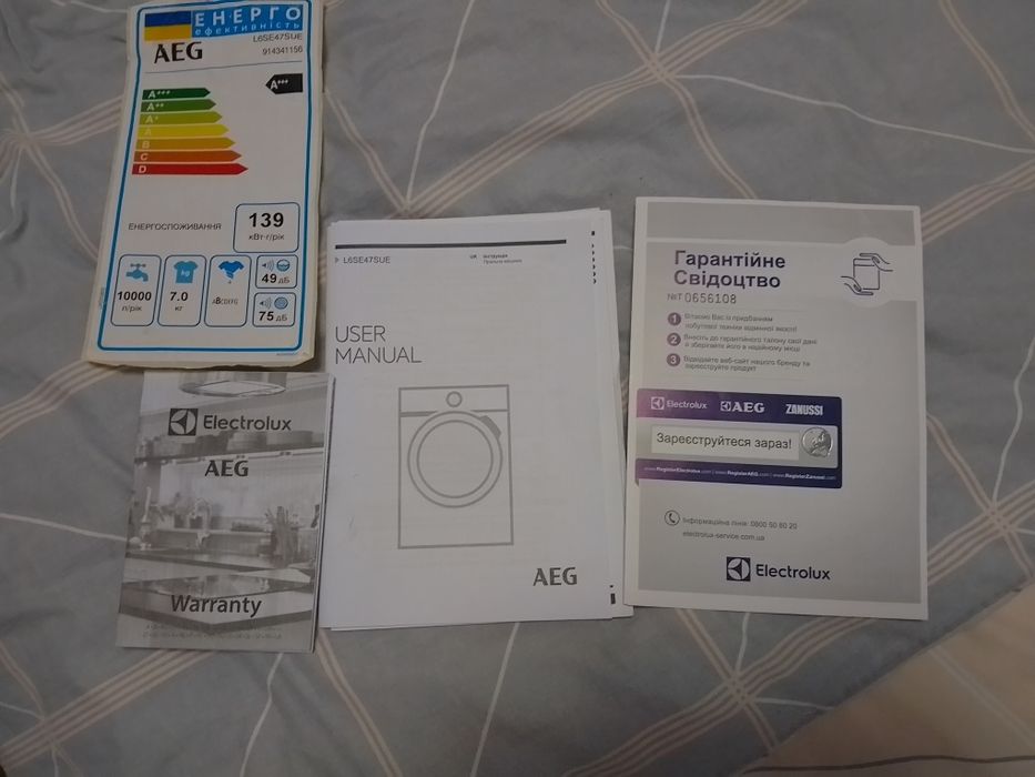 Пральна машина AEG