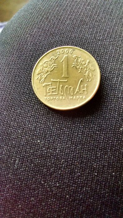 Монета 1 Гетьман 2000