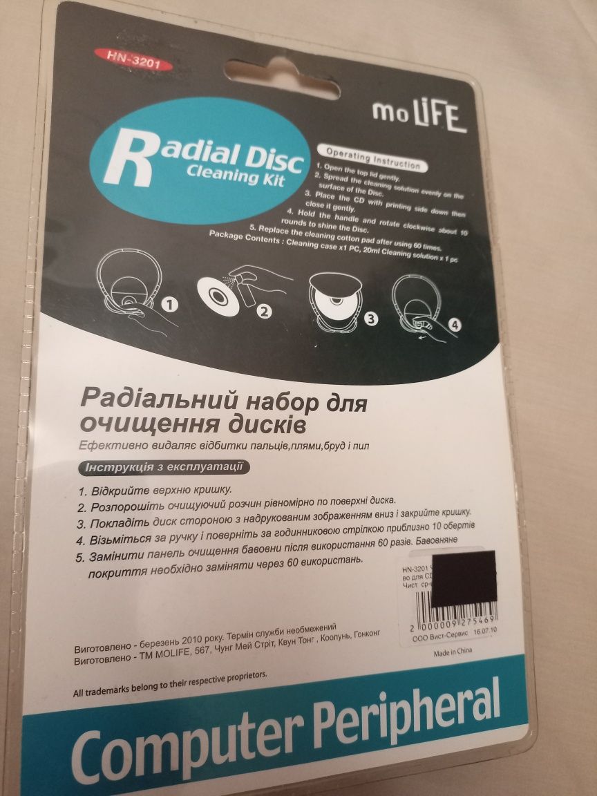 Очистка дисков новый