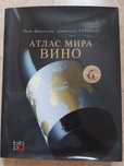Книги еда питание вино