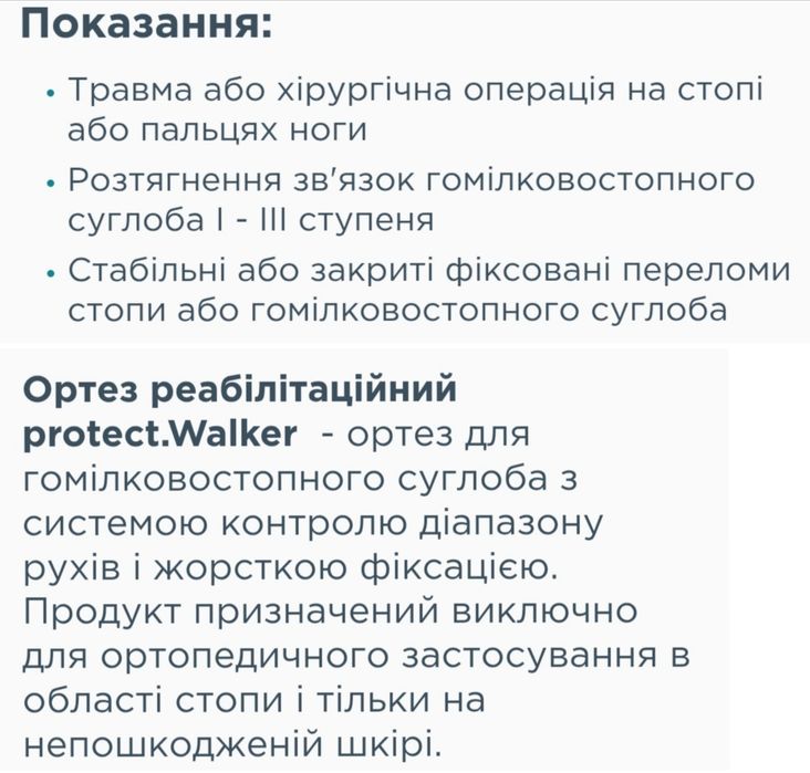 Ортез гомілковостопний Medi Protect walker чобіт ортопедичний 40-42, M