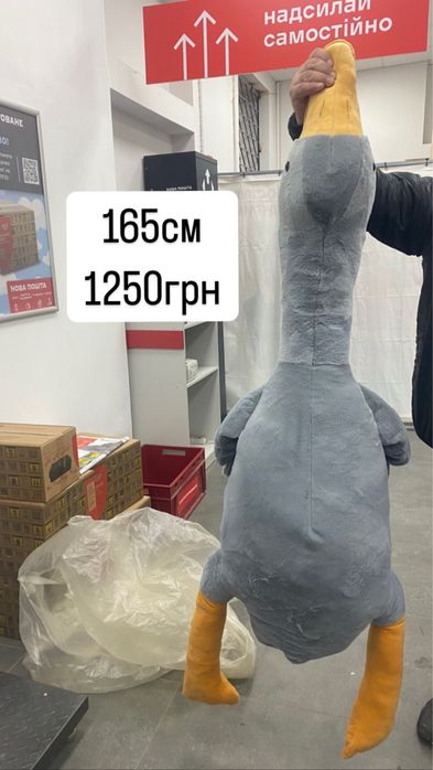 Іграшка Гусь-обнімусь