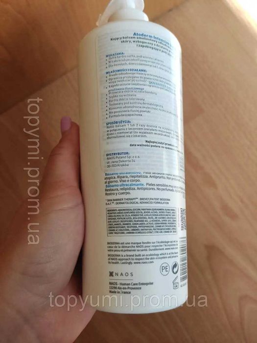 Bioderma Atoderm Intensive Baume заспокійливий пом'якшувальний лосьйон