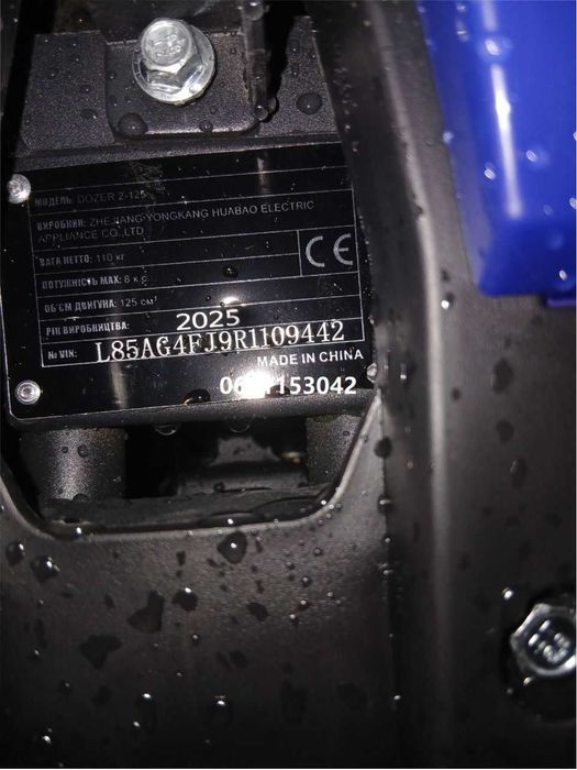 Квадроцикл Dozer Model 2- 125 (синий) Дозер доставка безкоштовна