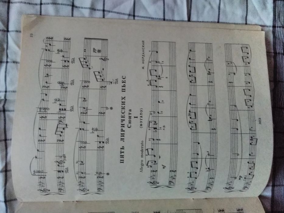 Ноты "Пьесы советских композиторов" (1967 г.) б/у