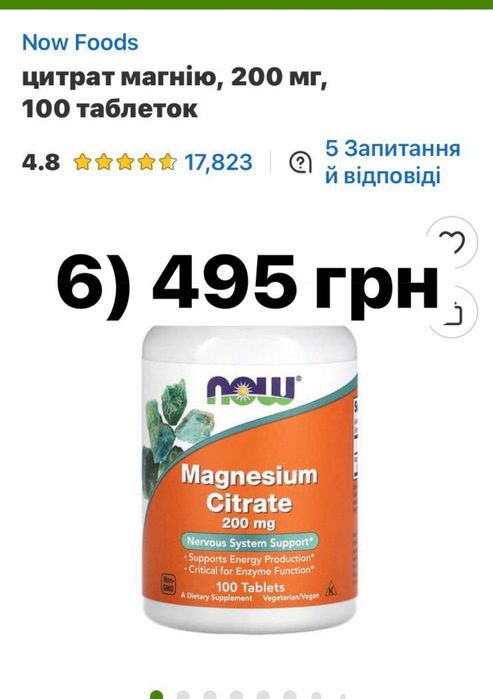 Ультра-магній. Магній треонат ,Цитрат. Гліцинат .Комплекс магнію !