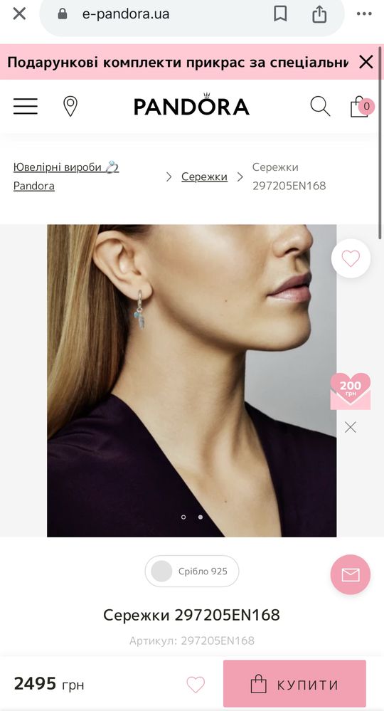 Сережки Pandora Магічне пір'я оригінал