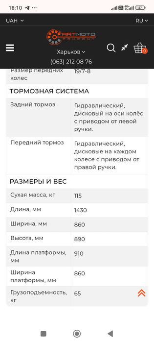 Продам квадроцикл KAYO (дитячо-підлітковий)