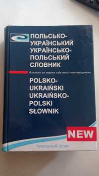 Польсько-український та українсько-польський словник, Київ 2006рік.