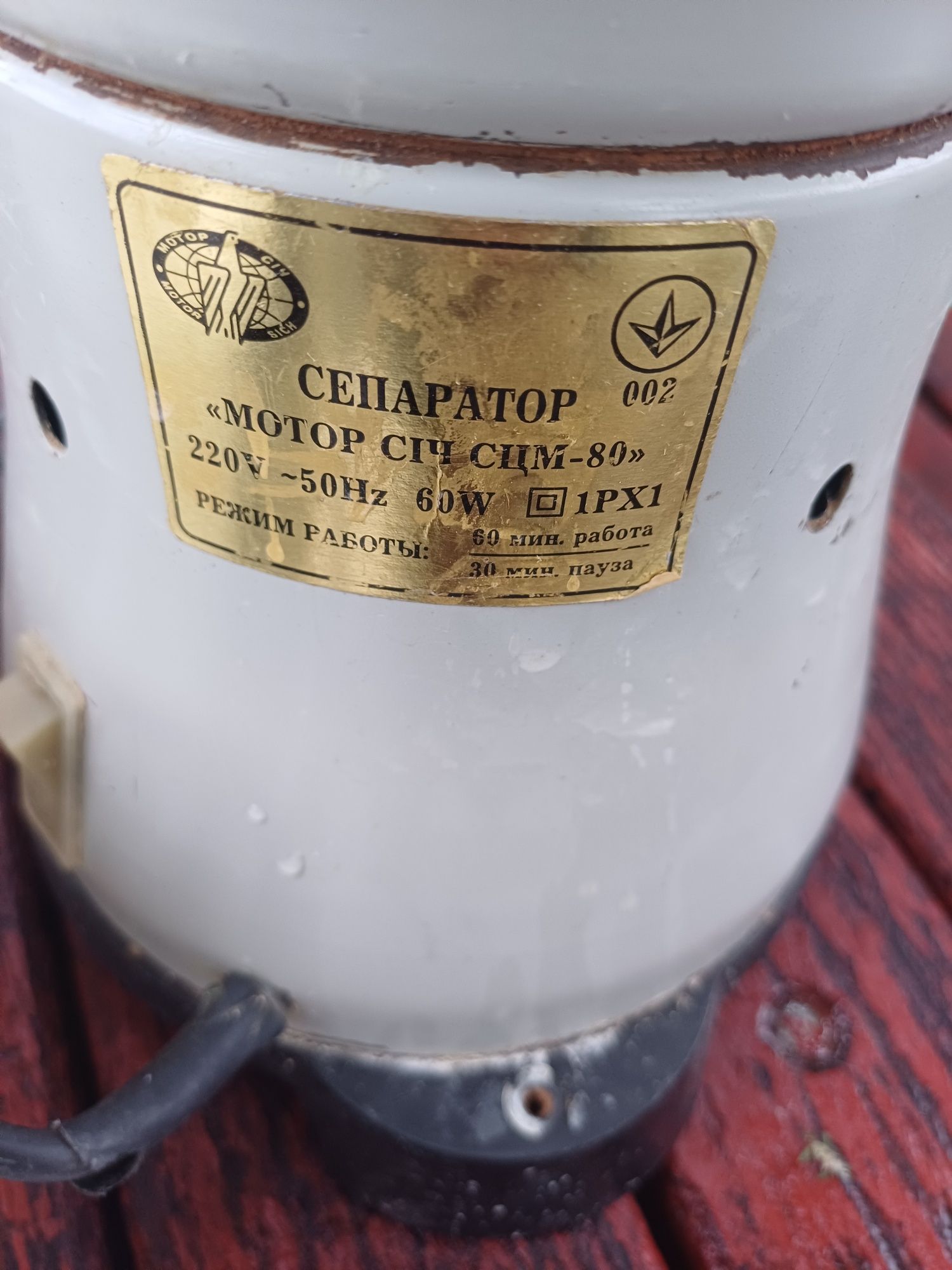 Продаётся сепаратор