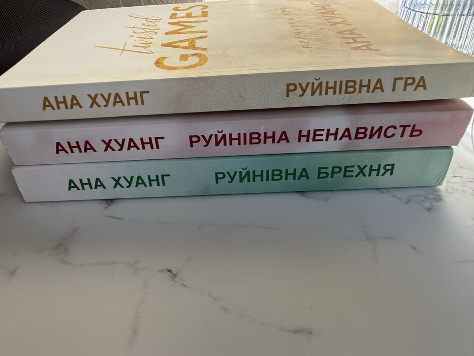 Ана хван кохання ,ігри,брехня,ненависть