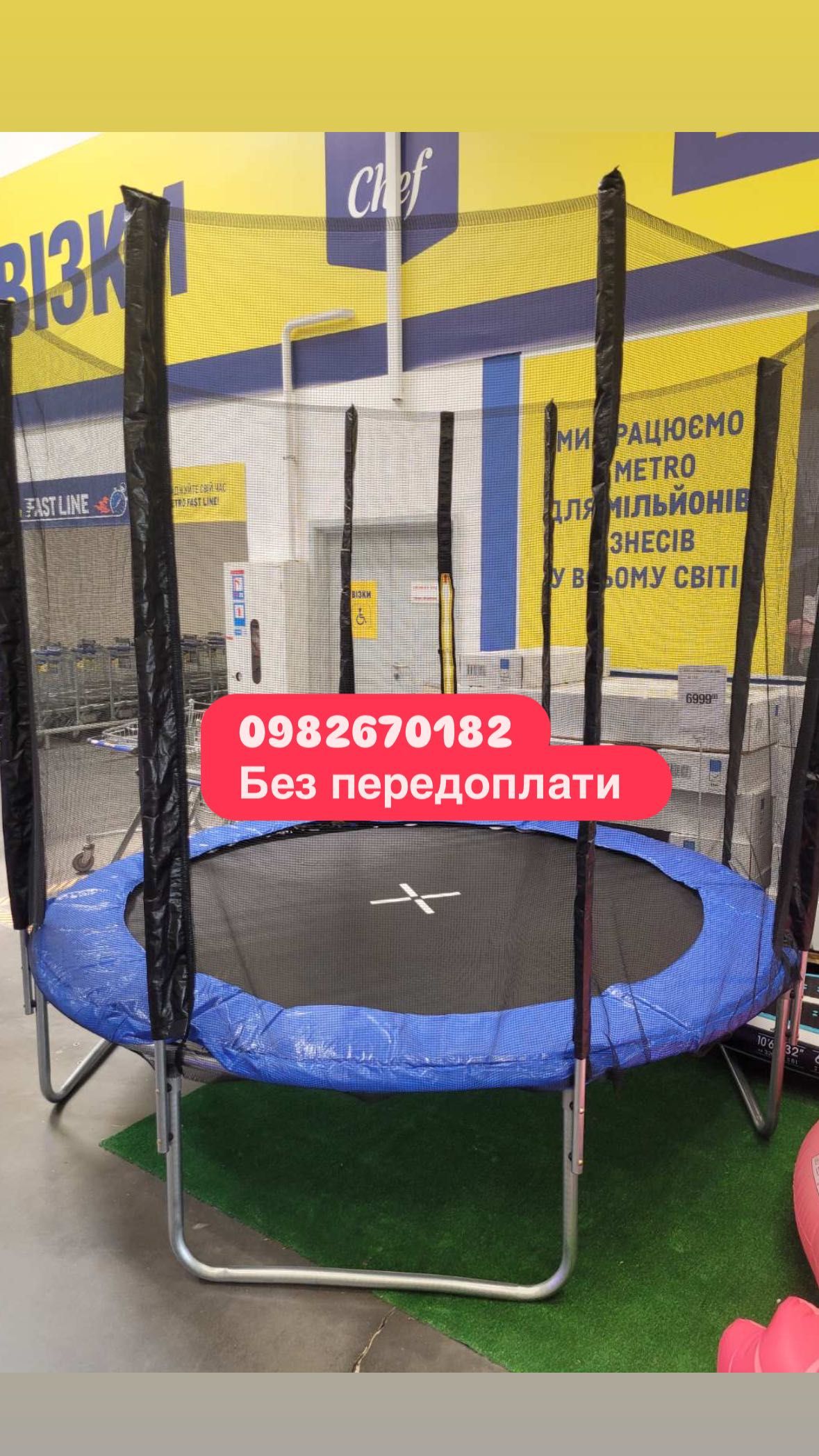 Батут дитячий Just Fun   140,  183см 252см 312см 374см