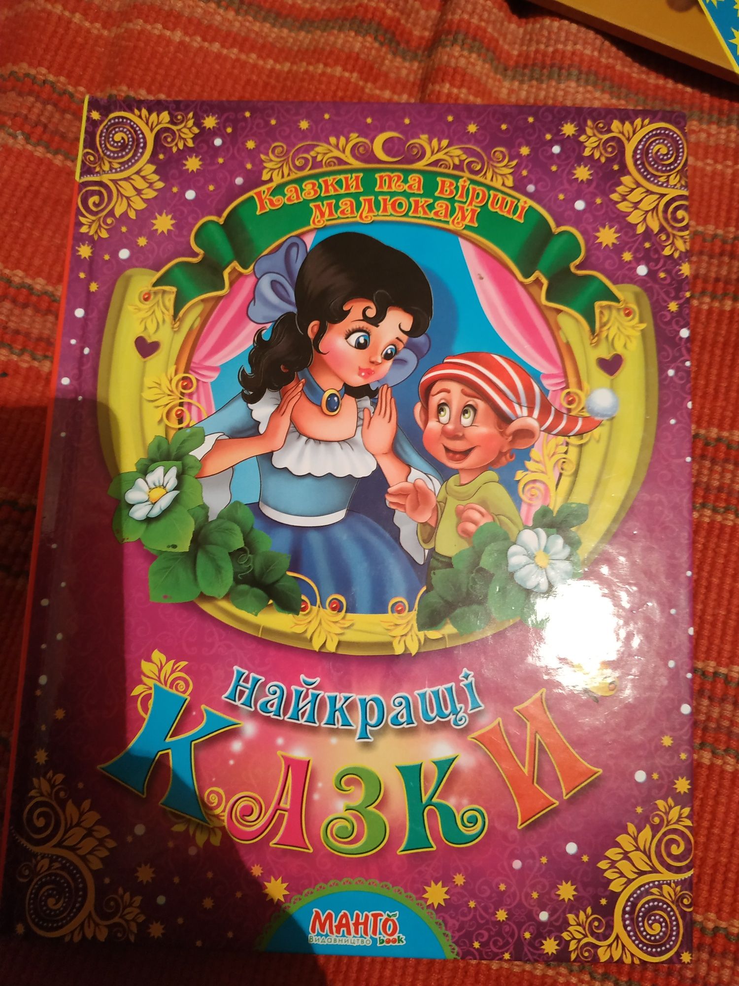 Продам детские Сказки на Украинском языке