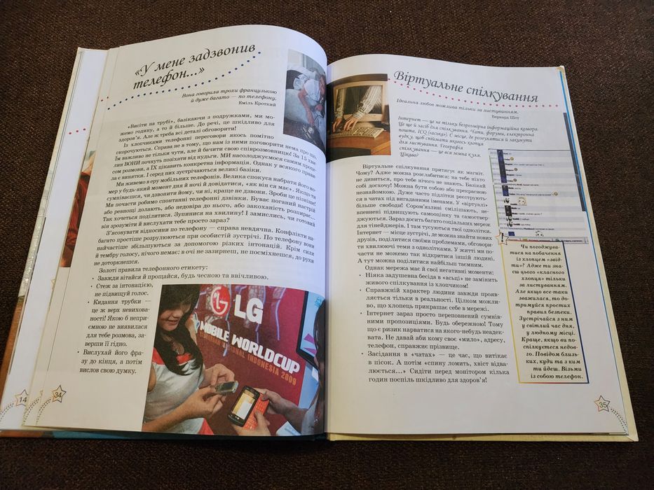 Книга для підлітків. Дівчатам про хлопців.