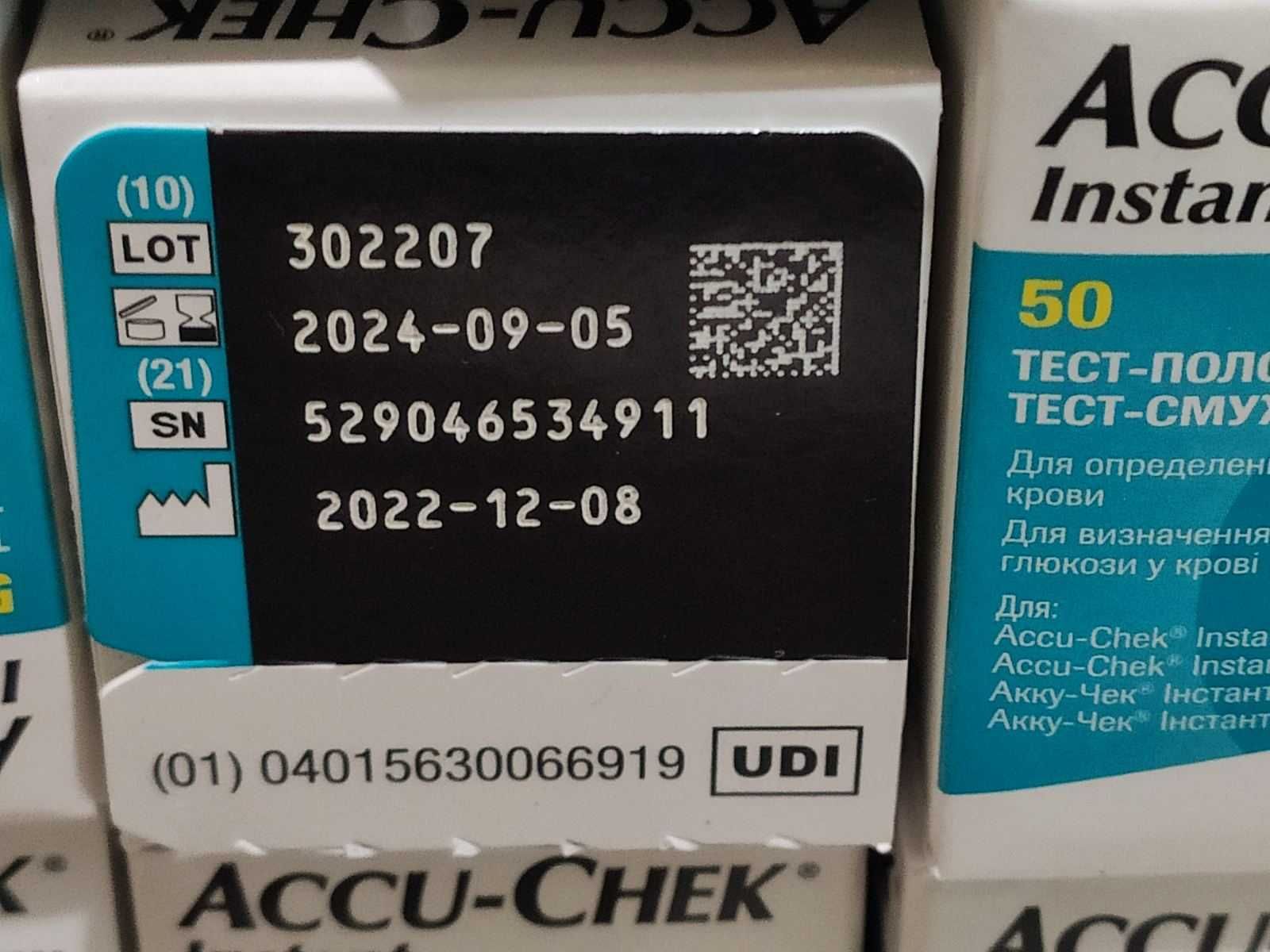 Accu chek instant. Accu-Chek instant Тест смужки для глюкометра