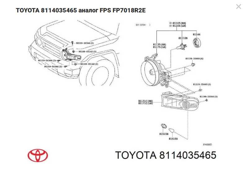 Фари Toyota FJ Cruiser 2006+, 8114035465, FP7018R2E, FP7018R1E