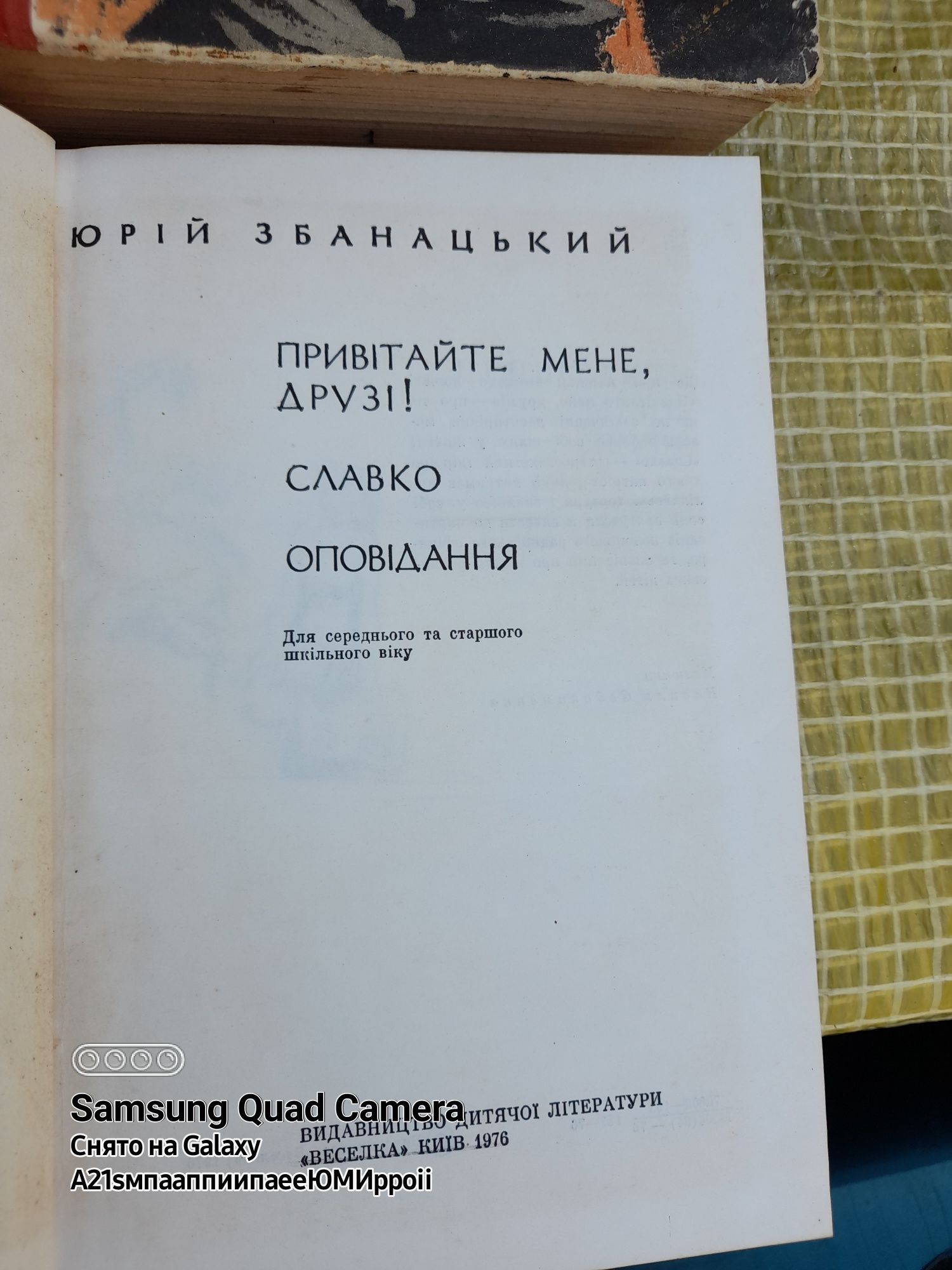 Продаю книги з домашньої бібліотеки з 1965-1992р.