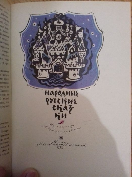 Анатолий Виноградов «Повесть о братьях Тургеневых» и «Осуждение Погани