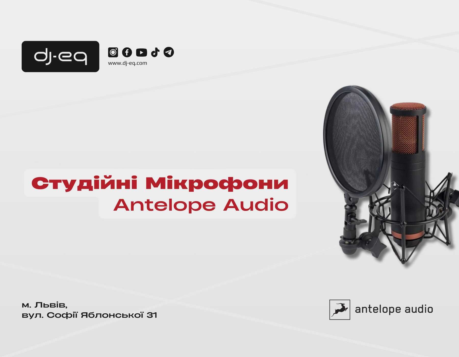 Студійні Мікрофони Antelope Audio | ВСІ МОДЕЛІ