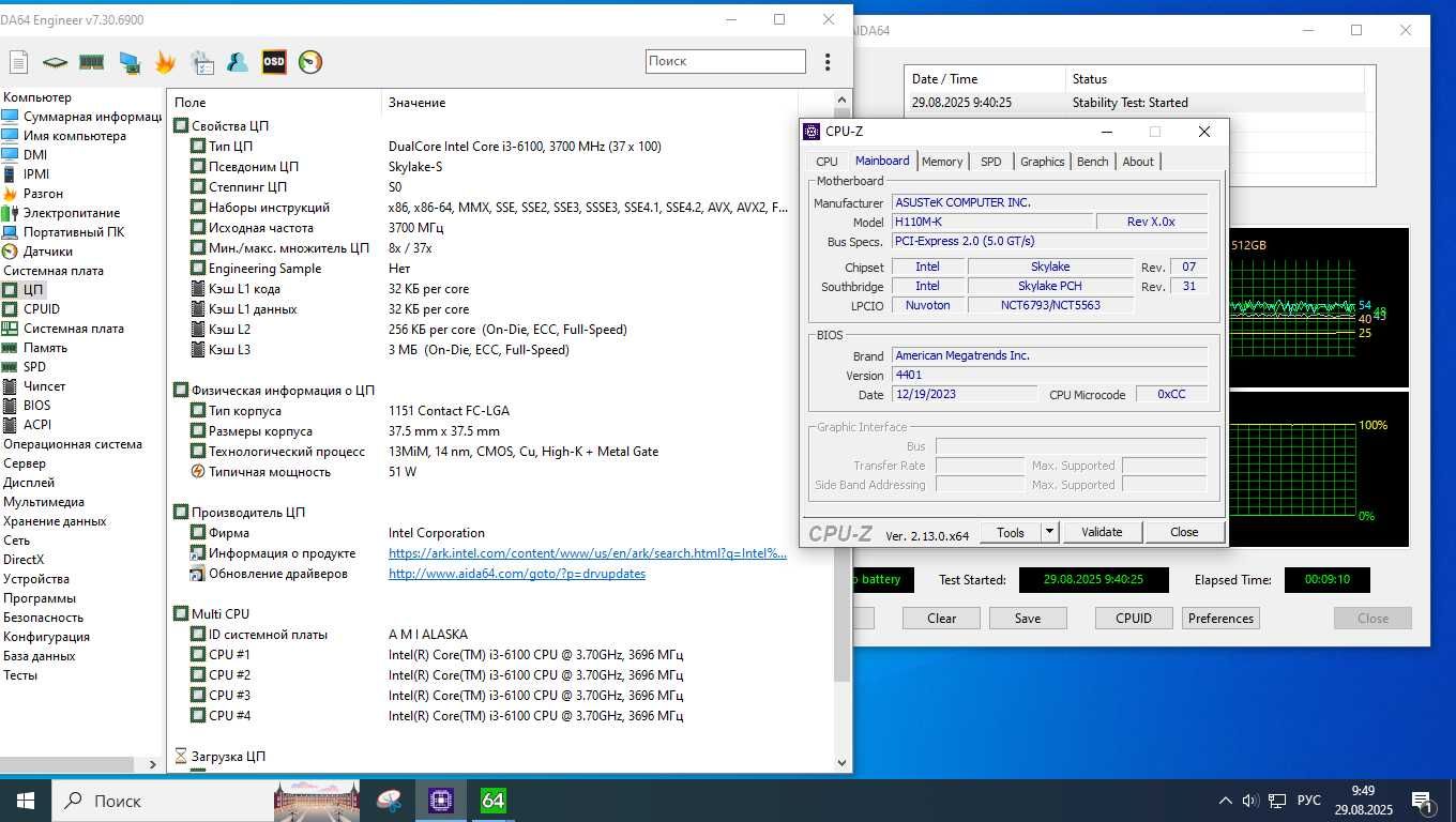 Комплект  S1151 ASUS H110M-K + I3 6100 2/4x3.6GHz BOX  DDR4