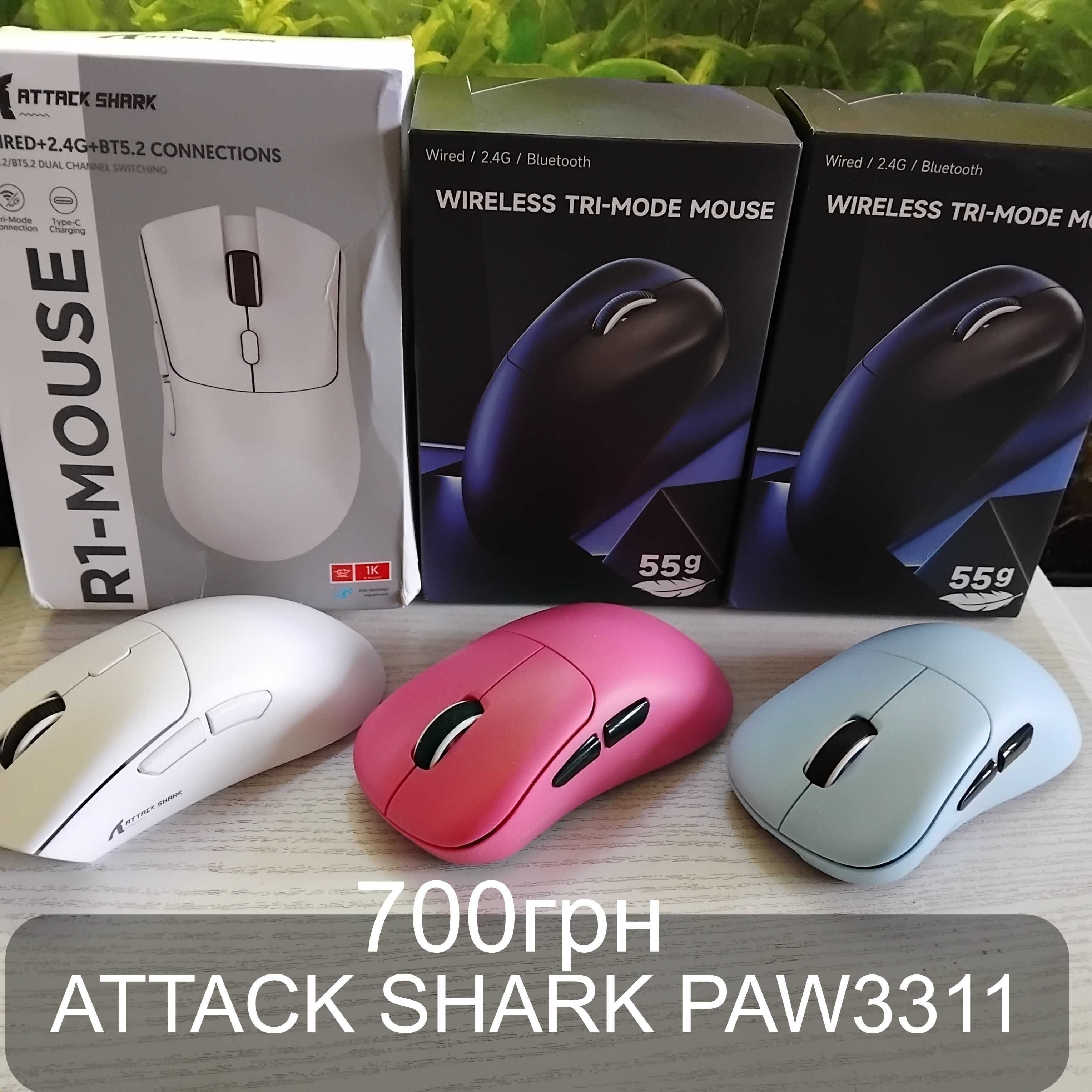 Оригинал  ATTACK SHARK X6 Х2 (R1) Smailwolf M6 WarvankV6 PRO PAW3395
