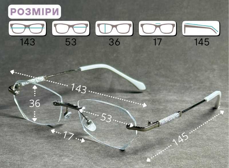 Жіночі безоправні окуляри для зору – легкі та зручні + Плюс код 205 C1