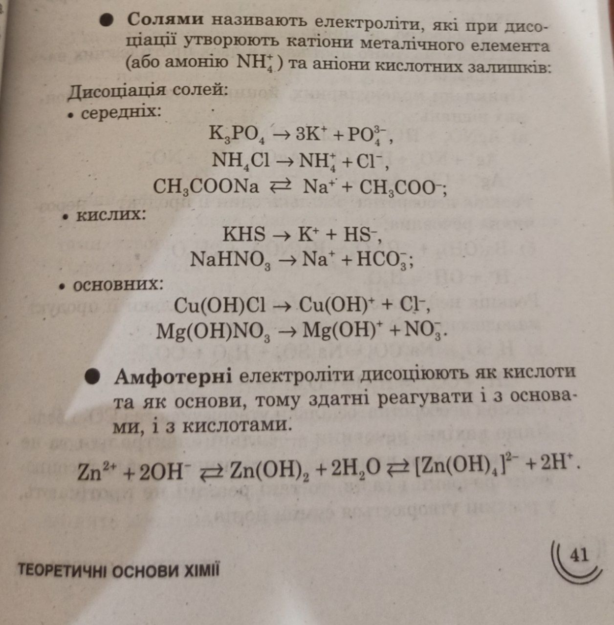 Сборники к подготовке к контрольным и самостоятельным