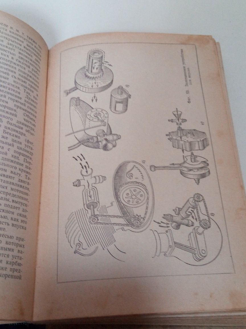 Книга. Устройство и обслуживание мотоциклов. Гинцбург.  1963 год