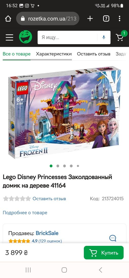 Lego Disney Заколдованный домик на дереве 41164