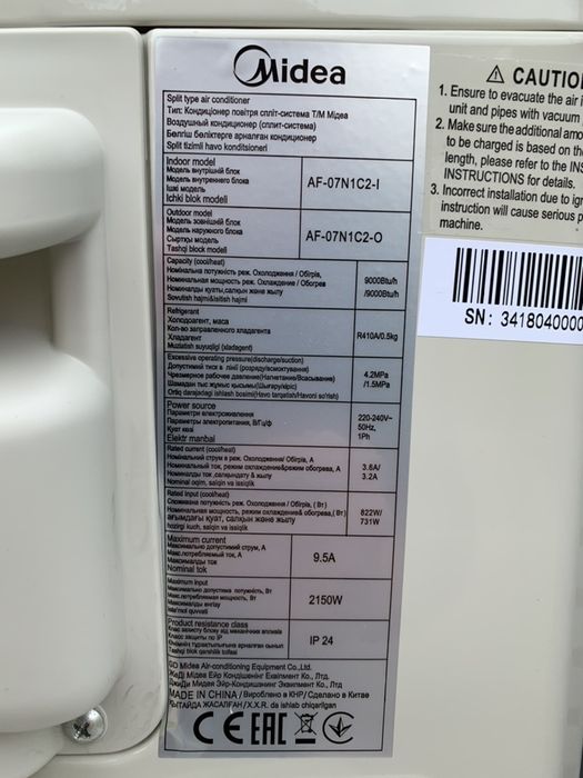 Кондиціонер настінний НОВИЙ не Б/У інвертор Midea 7 до 23 м2 монтаж