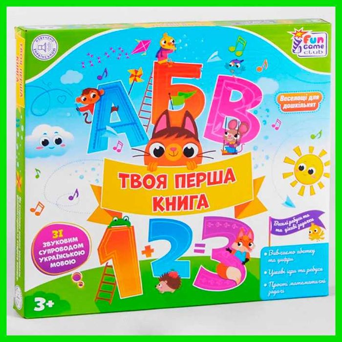 Іграшка дитяча інтерактивна книга українська мова Интерактивная книжка