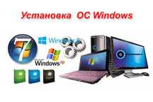 Ремонт Ноутбуків і ПК/ УСТАНОВКА Windows/ не фірма