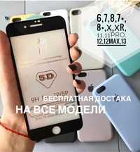 Защитное стекло на iphone 7 На все модели iphone 11h 12h 10h 13h 8+h x