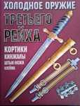 Коллекционные книги